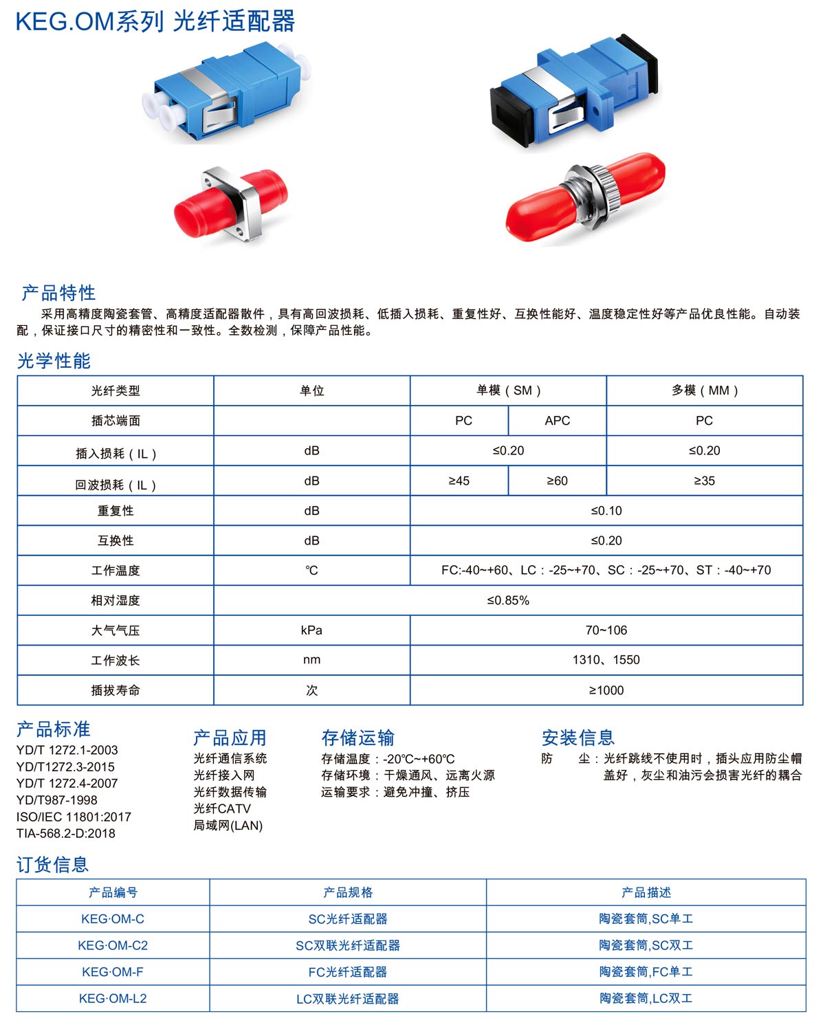 韩电通信样册-35_01.jpg