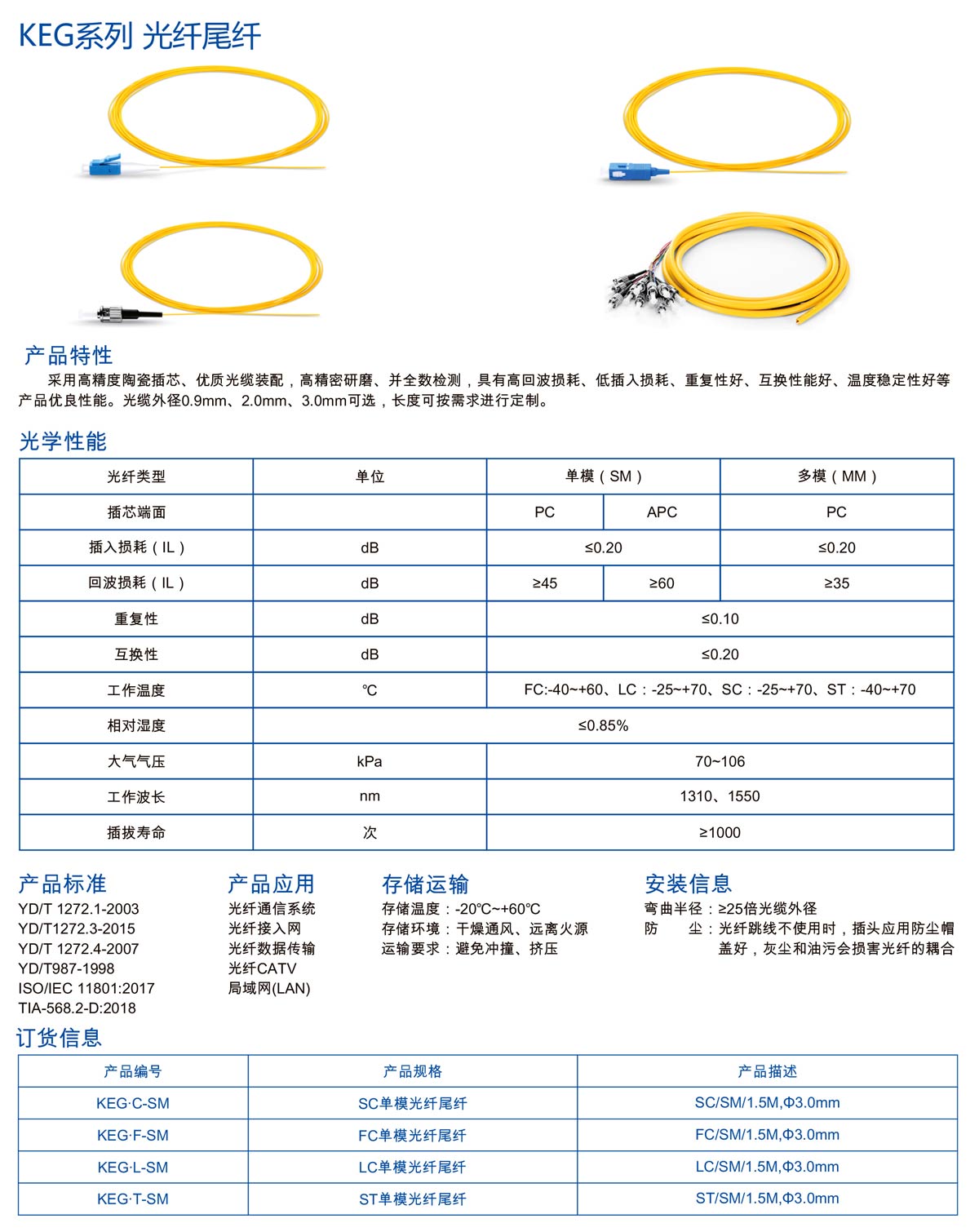 韩电通信样册-34_02.jpg