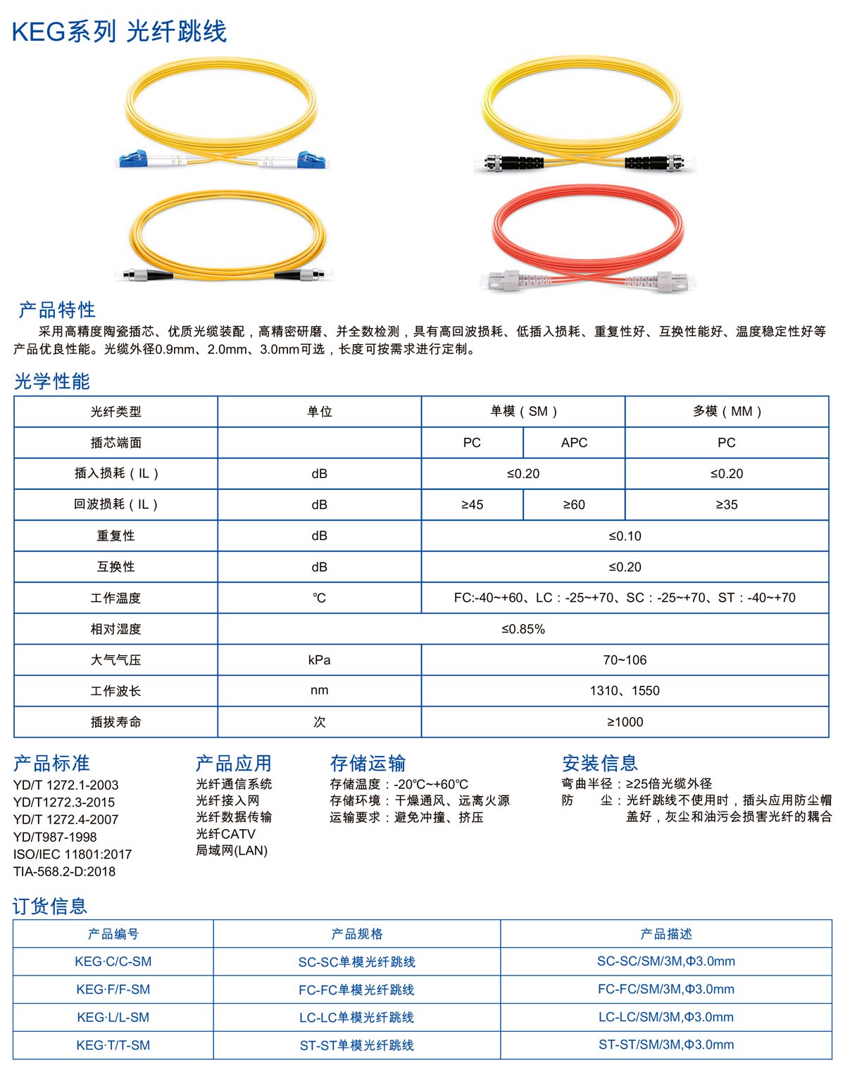 韩电通信样册-34_01.jpg