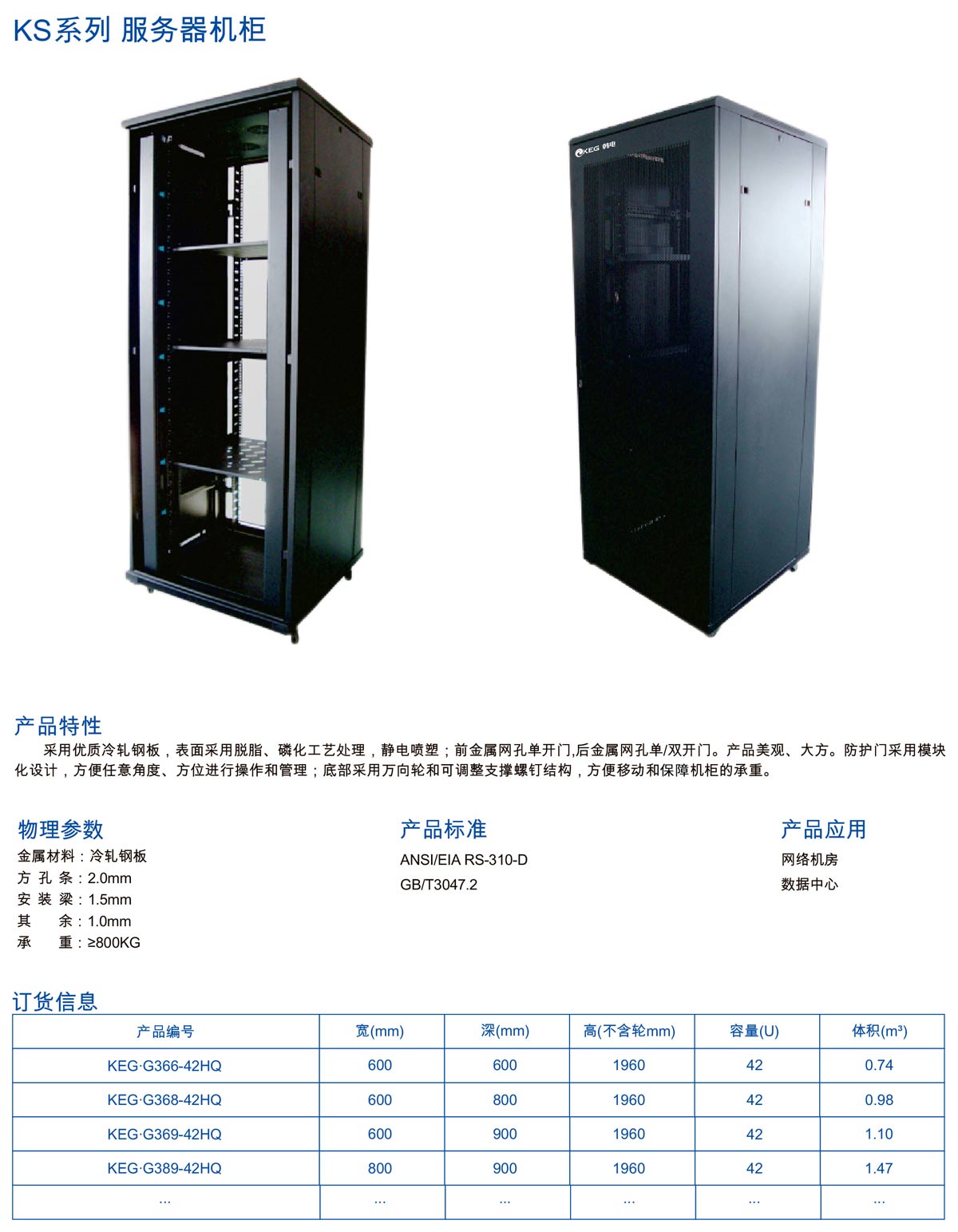韩电通信样册-29_02.jpg