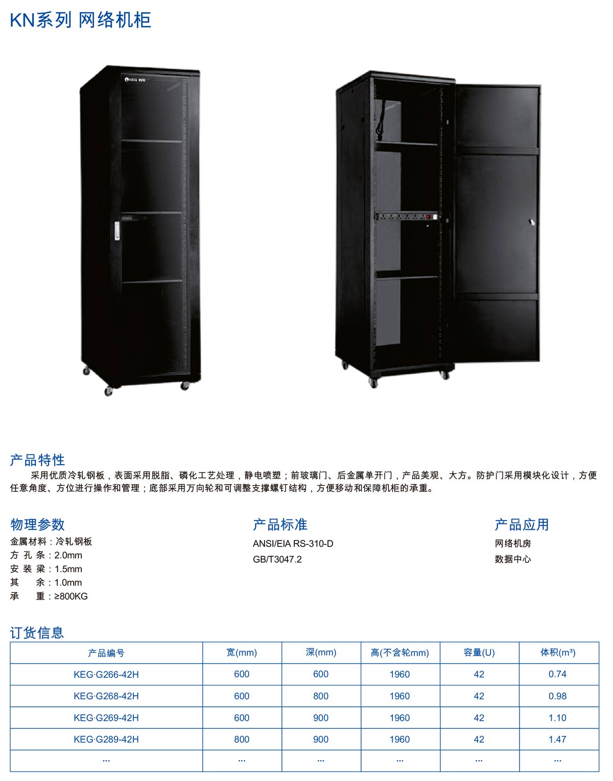 韩电通信样册-29_01.jpg