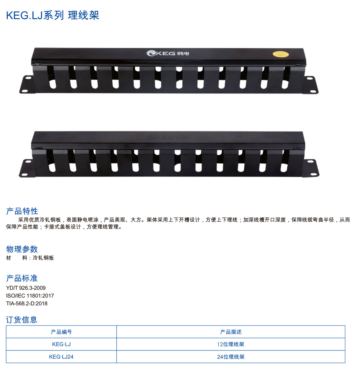 韩电通信样册-27_01.jpg