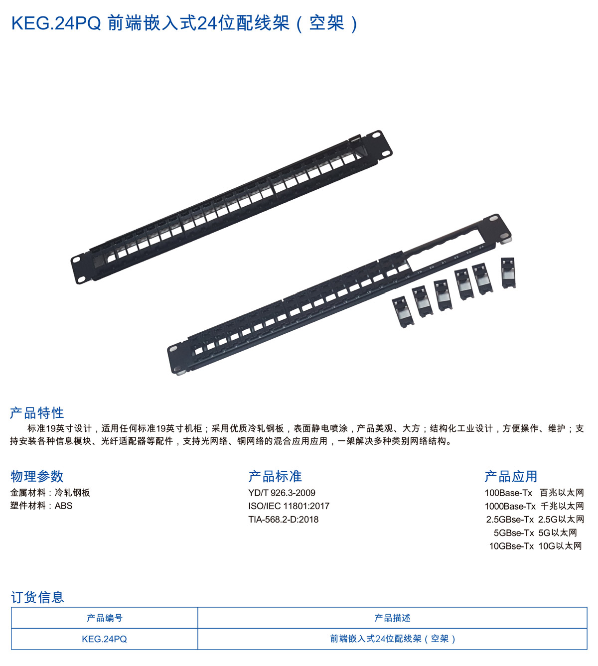 韩电通信样册-26_01.jpg