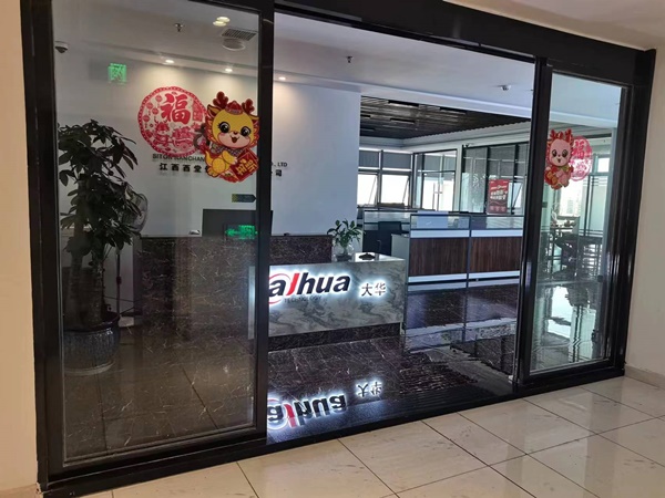 公司环境